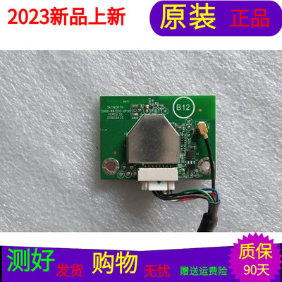 适用于创维50E388G创维50G6创维50V8E无线网卡5800-W87230-0P30