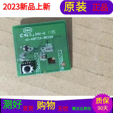 适用于原装TCL L46V7300A-3D遥控接收板40-46P73A-IRC2XG