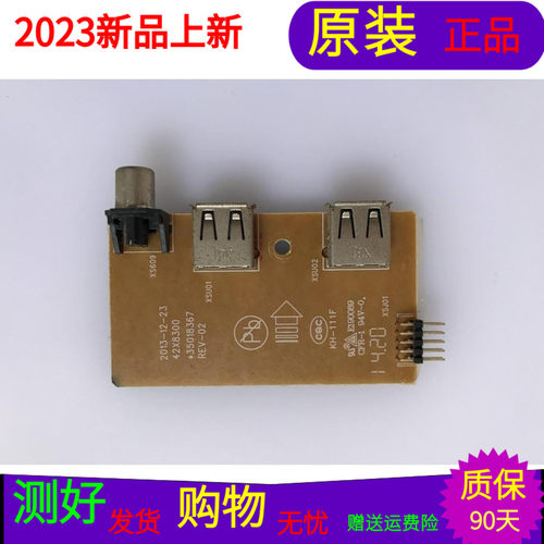 适用于康佳LED50X5680AFM USB板35018367 REV-02屏号72000377YT