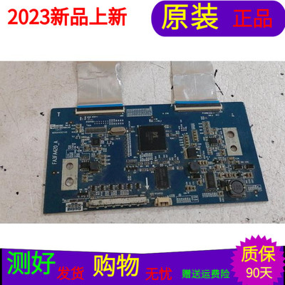 适用于海尔LE42A900N逻辑板M06A4001A0 FA3FA420-A屏 H420DFC-YAE