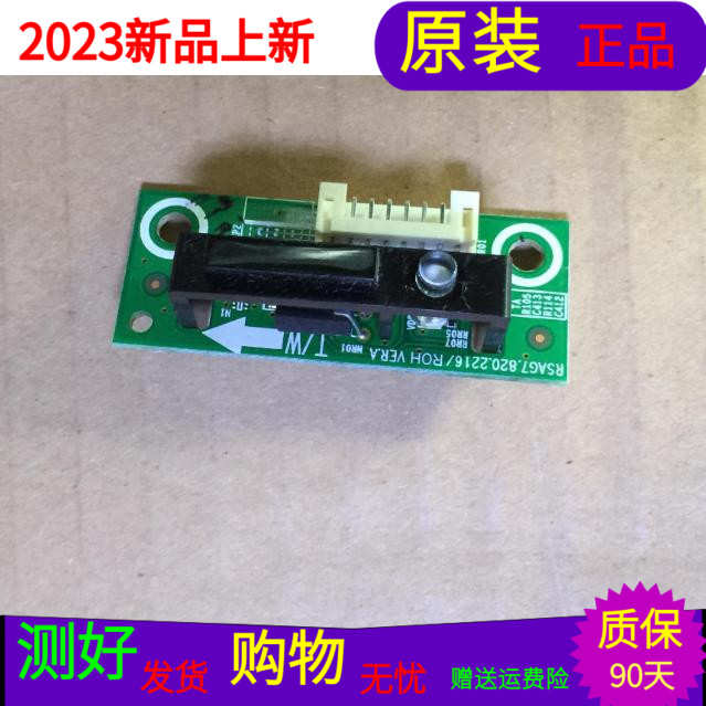 海信TLM42V78X3DG接收头板RSAG7.820.2216/ROH 带线