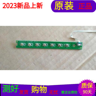 原装海尔LE32B50按键板KSAV3276-ZC10-01(A) 303C3276031带线