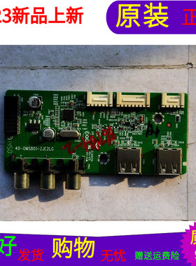 原装先锋LED-55U700 USB板 AV板40-0MS801-ZJE2LG