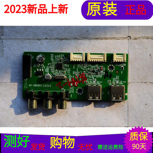 原装先锋LED-55U700 USB板 AV板40-0MS801-ZJE2LG