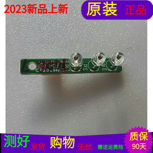 适用于TCL L43V7300A-3D指示灯板40-46P73A-TRD2XG