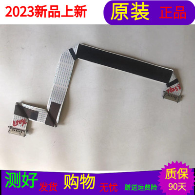 适用于原装海尔LS55AL88R81A2屏线排线屏号BOEI550WQ1软屏线 一个