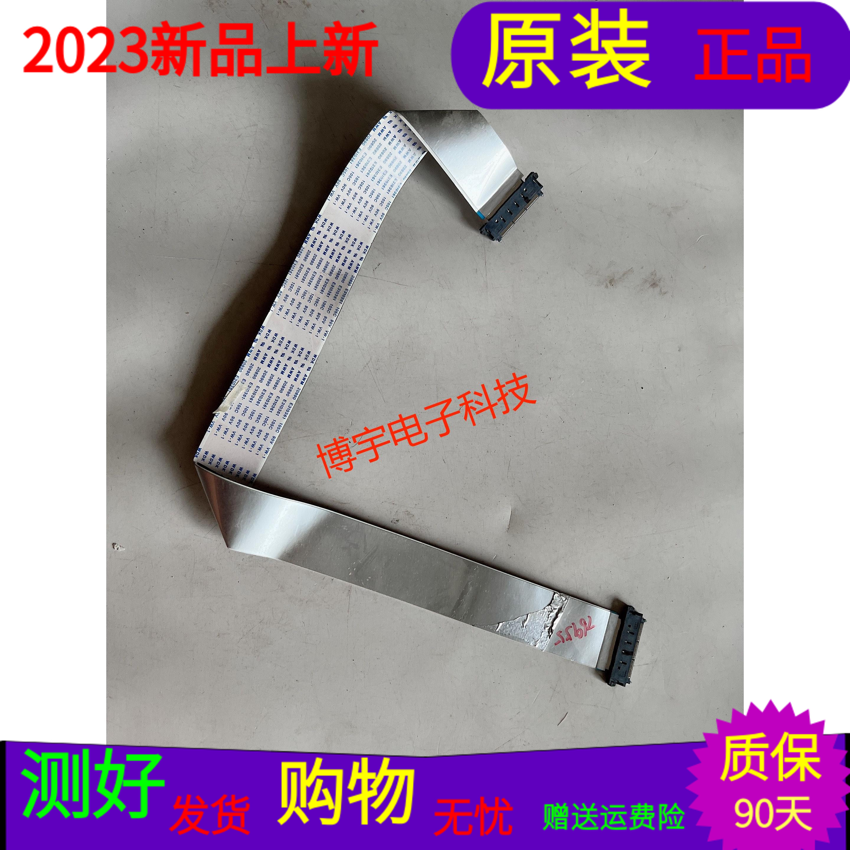 海尔LS48AL88G51屏线海尔LS48AL88G51排线屏LSC480FN02 REV:S1X一