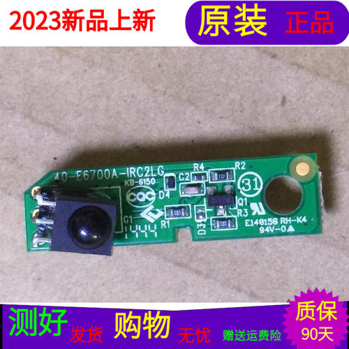 原装TCL D49A561U遥控接收头40-E6700A-IRC2LG 40-E6700A-IRA2LG