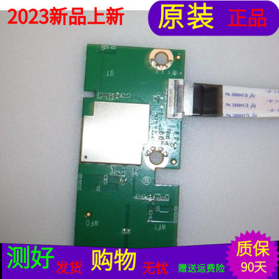 海信HZ55E7D无线板ZDGF7668AU物料 码1206325 HIP7.820.083.V1.00