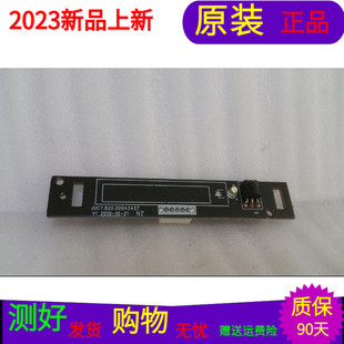 原装长虹3DTV55860i遥控接收头JUC7.820.00043437