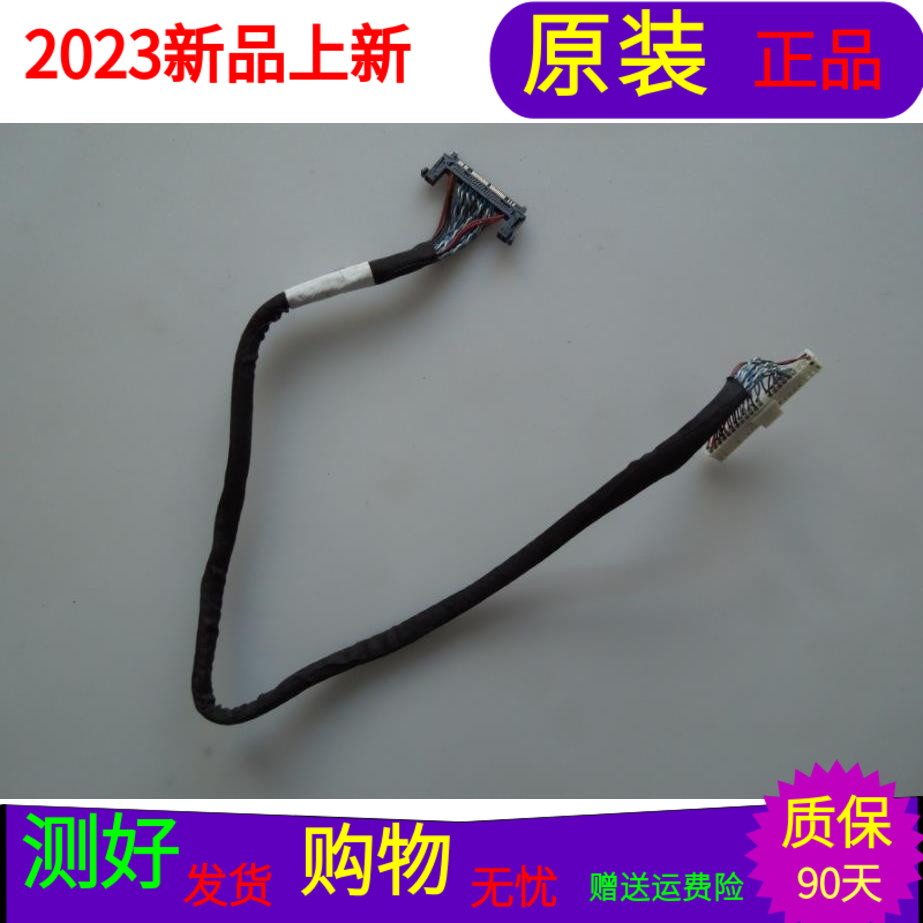 原装海信LED42K520J3D屏排线1123913配屏LC420EUN(SE)(F1)黑屏线