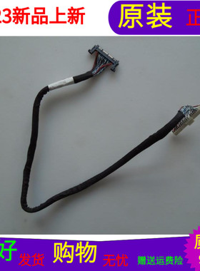 原装海信LED42K520J3D屏排线1123913配屏LC420EUN(SE)(F1)黑屏线