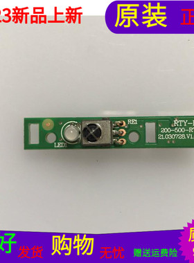 原装理想LED3270接收板RTY-IR 200-500-RTY 21.030728.V1.0T