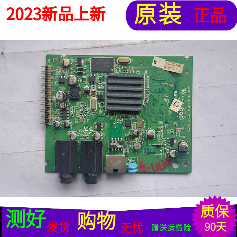 适用于原装创维42LED10功放板 网络板5800-C00NET-1010