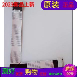 原装海信LED60EC720US屏线排线1170207屏号HE600M7U41/S1/R0H