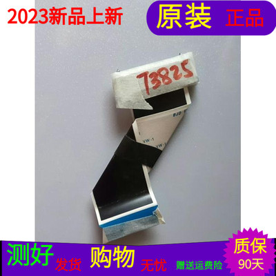 原装康佳LED43U60屏线排线28010320配屏72002744 V0