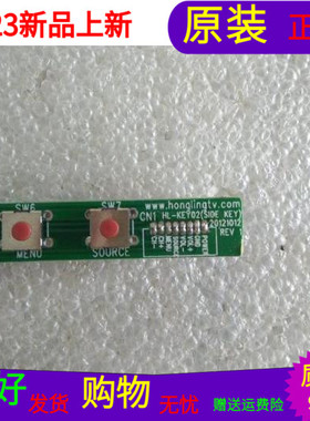 原装原厂先科按键板HL-KEY02(SIDE KEY)20121012 REV 1