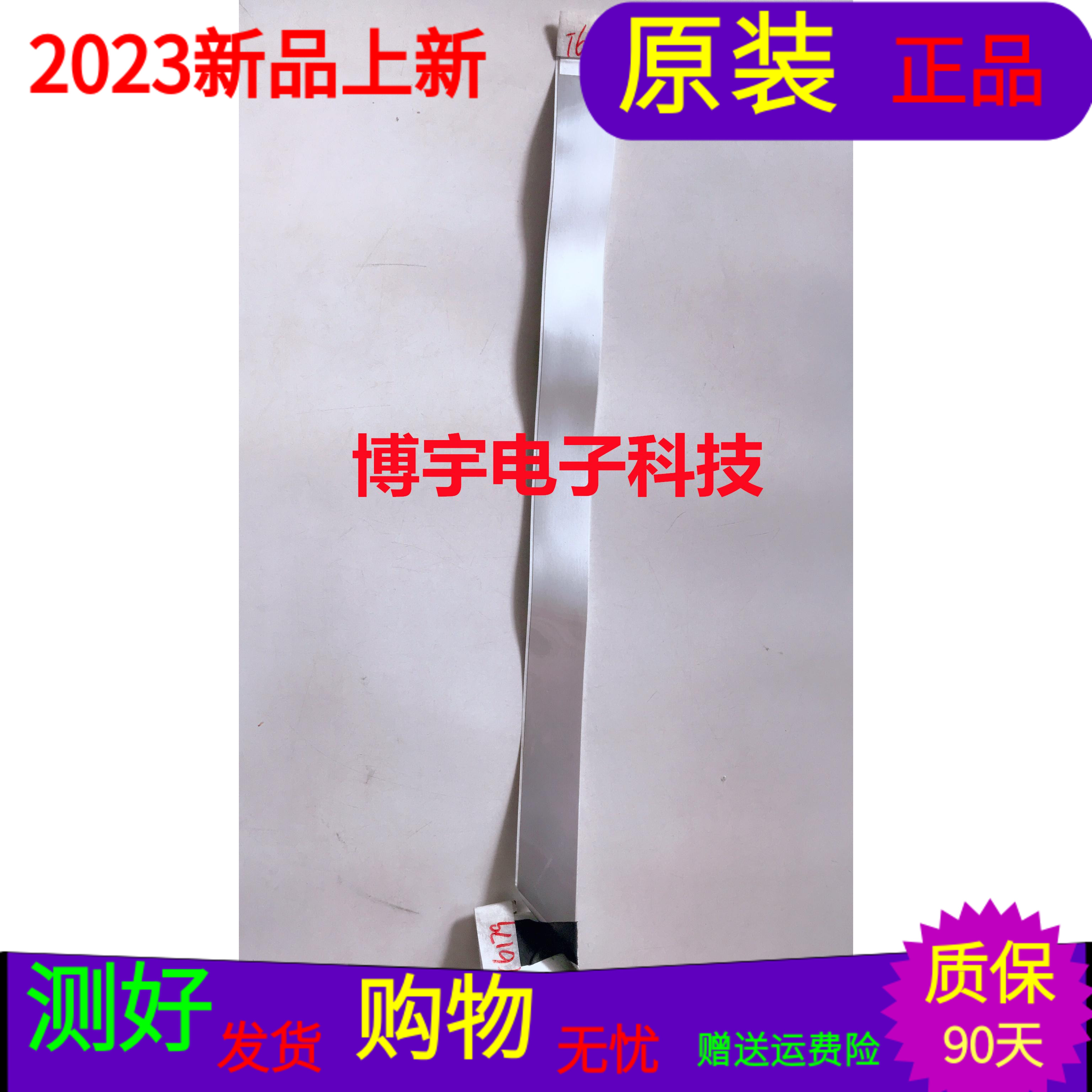暴风人工智能电视55AI5A屏线暴风人工智能电视55AI5A排线屏DS55M6