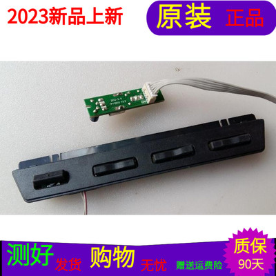 适用于同方LE-32TL2900X接收板TFY10013 V2.0按键TFA10014-V1.0