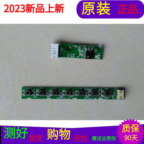 原装京东方LE-32Y618按键板KT2IW01231A0接收板44-7140017一套价