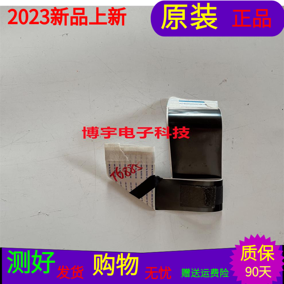 创维55M9S屏线创维55M9S排线屏RDL550WY(HD0-201) PT550GT01-1