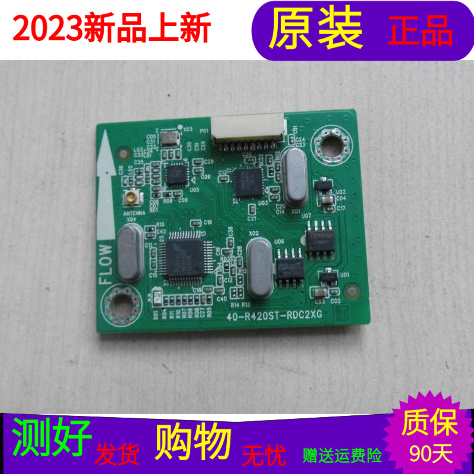 适用于TCL L47V6500A-3D无线网卡接收板40-R420ST-RDC2XG