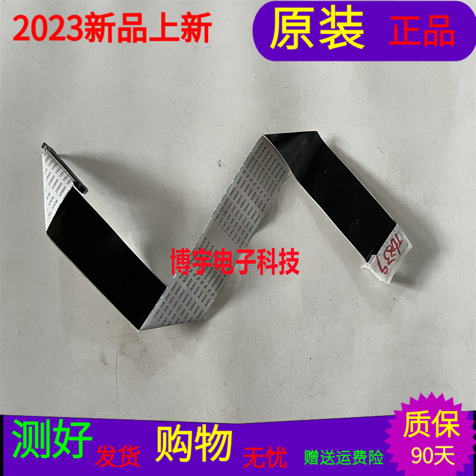 创维50V5屏线50V5屏线