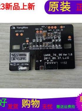 原装LG 47LM7600-CE遥控接收板LM66-76-96 EBR74560901