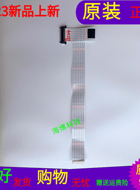 创维55G3屏线排线屏号RDL550WY(LD0-700) LC550EGY-SKM3软屏线