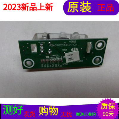 海信TLM32E58遥控接收板遥控开关线路板 RSAG7.820.1337对插口