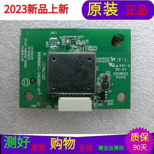 创维40E382W无线版5800-W81881-0P20 JH-600505-15000000
