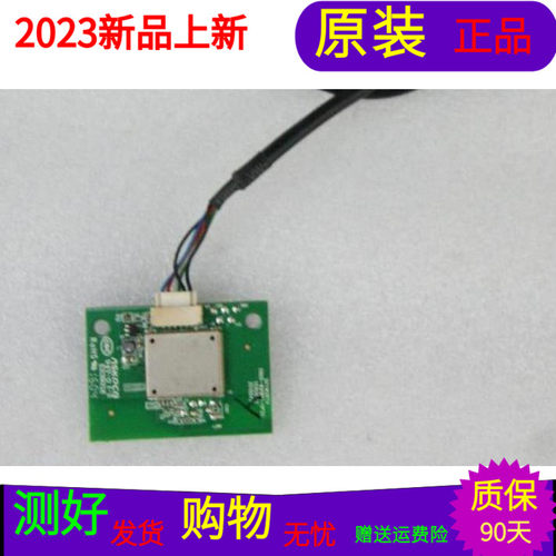 创维55M9创维50M6创维55M7创维55G6B无线网卡板5800-W81881-0P20