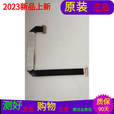 原装海尔LS55AL88U71N屏线排线配屏LC546PU1I01软屏线