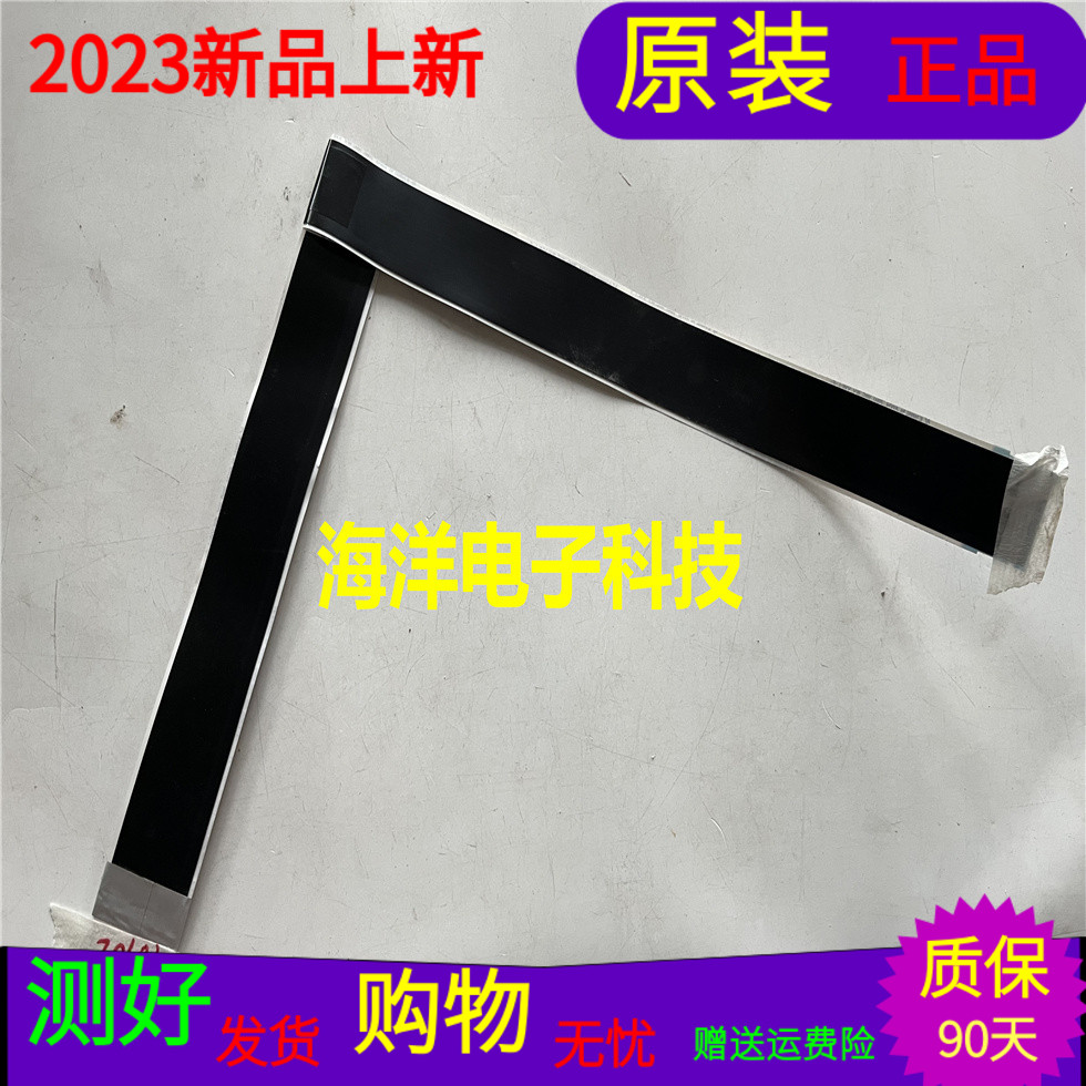 海信LED55E7C屏线海信LED55E7C排线1167952 一个