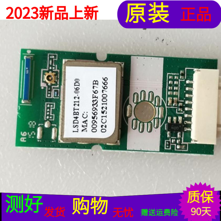 原装海信LED40K320U无线网卡LSD4BT212-06D0-V02.02