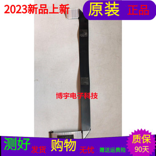 原装海尔55K61屏线排线屏号LC546PU2L02配置 主板0091802191 V1.7