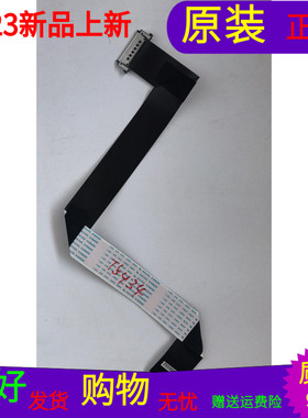 康佳LED40X6000D屏线排线28006552屏号V390HK1-LS5软排线一个