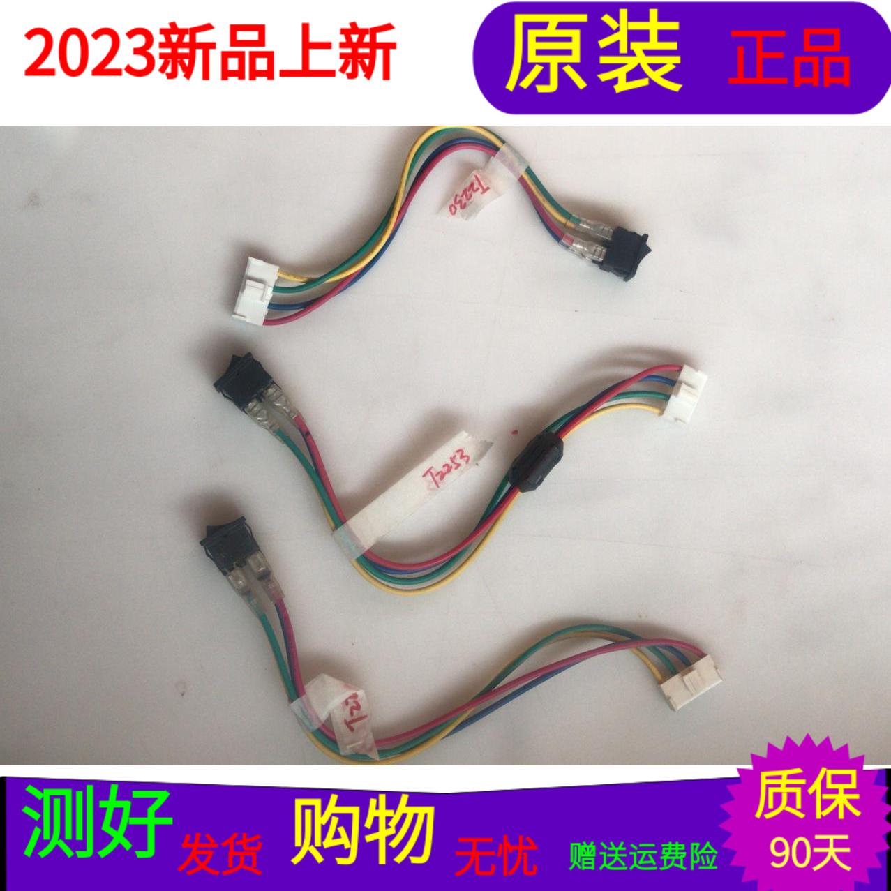 原装海信LED32EC270W开关线配屏HD315DH-E72/S2 191766