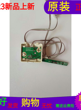 原装创维50G7按键板5800-DS9300-0P00带壳白色