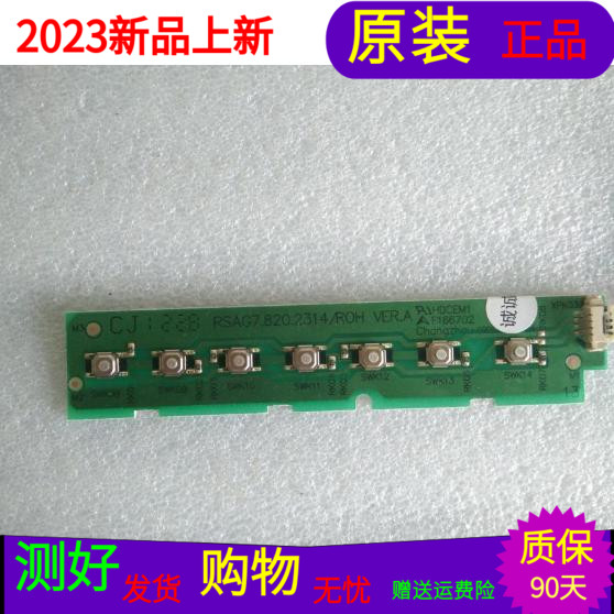 适用于海信LED39K300J按键板RSAG7.820.2314
