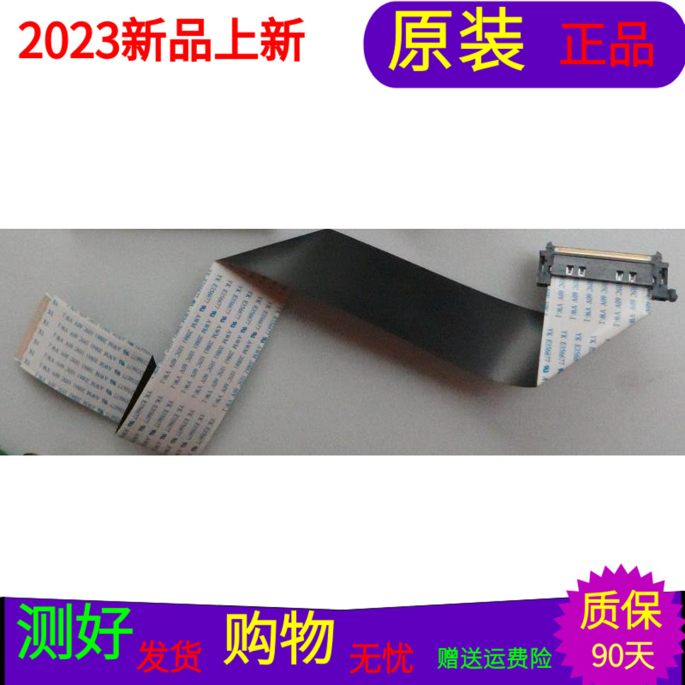 原装TCL D58A620U屏线排线配屏LVU580CM0I E1 V2软屏线