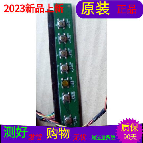原装海尔LD32U3300按键板KT2PW03080A0 海尔2-KEY-ESDV14