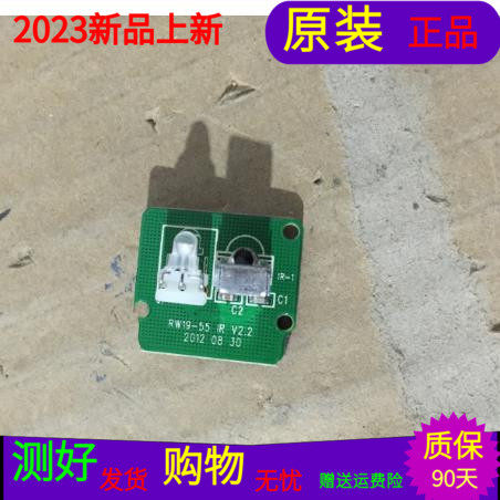 原装海尔LED40A3000   LED3249接收板RW19-55-IR