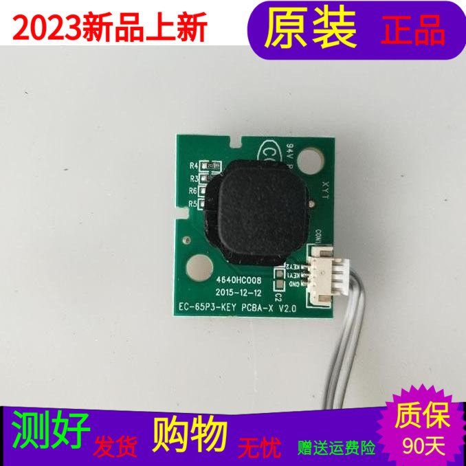 海尔LE40AL88U51海尔LQ55AL88U81A3 按键板4640HC008 EC-65P3-KEY