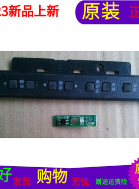 海尔LED32A30按键715G6059-K01-000-004S 715G5704-R01-000-004C