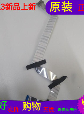 创维55E5ERS屏线排线配屏SDL550FY(LD0-710) LC550DUJ-SGE3软屏线