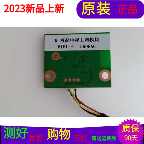 原装长虹39D2000n无线网卡JUB7.820.1172-2 WIFI-4