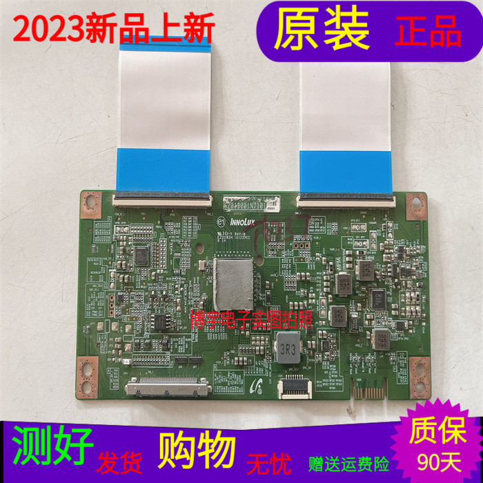 原装创维50V8E逻辑板E222034 6201B001N7101屏 RDL500WY(QD0-201)