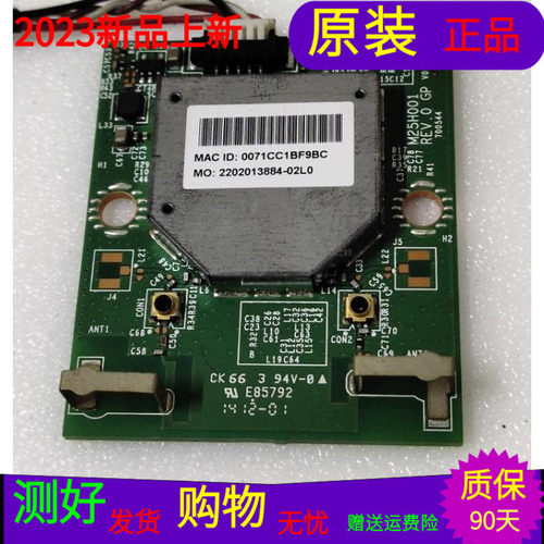海尔LD46U6000无线网卡M25H001 REV.0 GP带壳