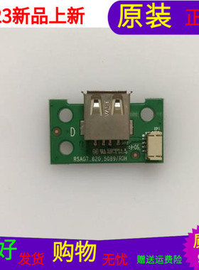 原装海信LED46K660X3D 海信LED50K660X3D USB板RSAG7.820.5089